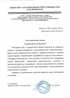 Работы по электрике в Дивногорске  - благодарность 32